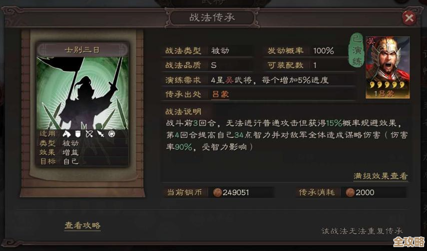 三国志吕布传0氪自虐攻略：汨罗楚歌那波想死又想笑.