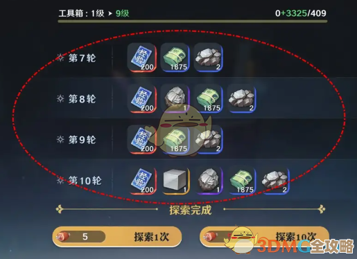 航海王壮志雄心工具箱设施升级路子和省资源小技巧，乱说几句