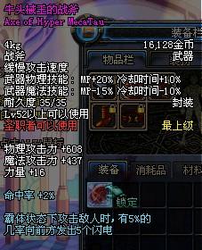 驱魔在DNF到底选哪个更香？装备、技能一点点聊聊