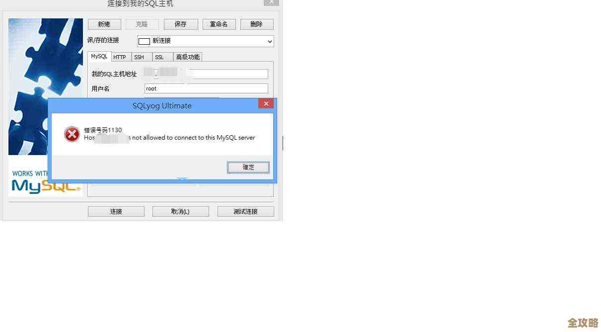 MySQL报错ER_IB_MSG_1072故障排查和远程修复方法分享