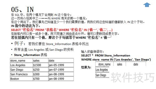 快速上手SQL语法，教你轻松搭建自己的数据库，入门不难别怕复杂