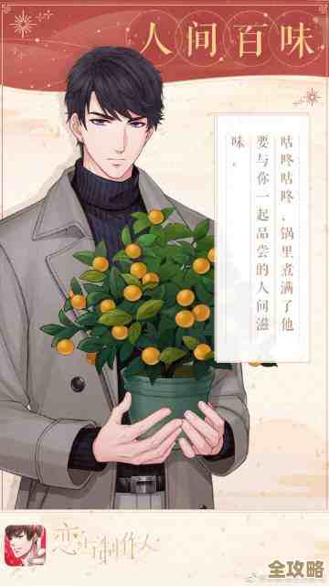 恋与制作人新春双节版本活动看点都在这，福利和限定剧情碎碎念