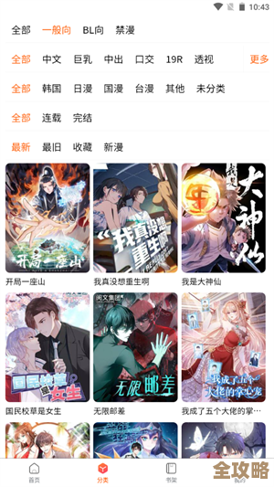 漫蛙漫画在线页面免费阅读入口，简单整理给你.