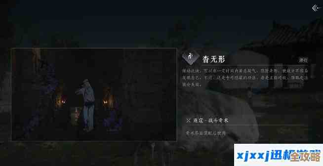 玩燕云十六声的注意，解密奇术有哪些作用和常见获取路子？