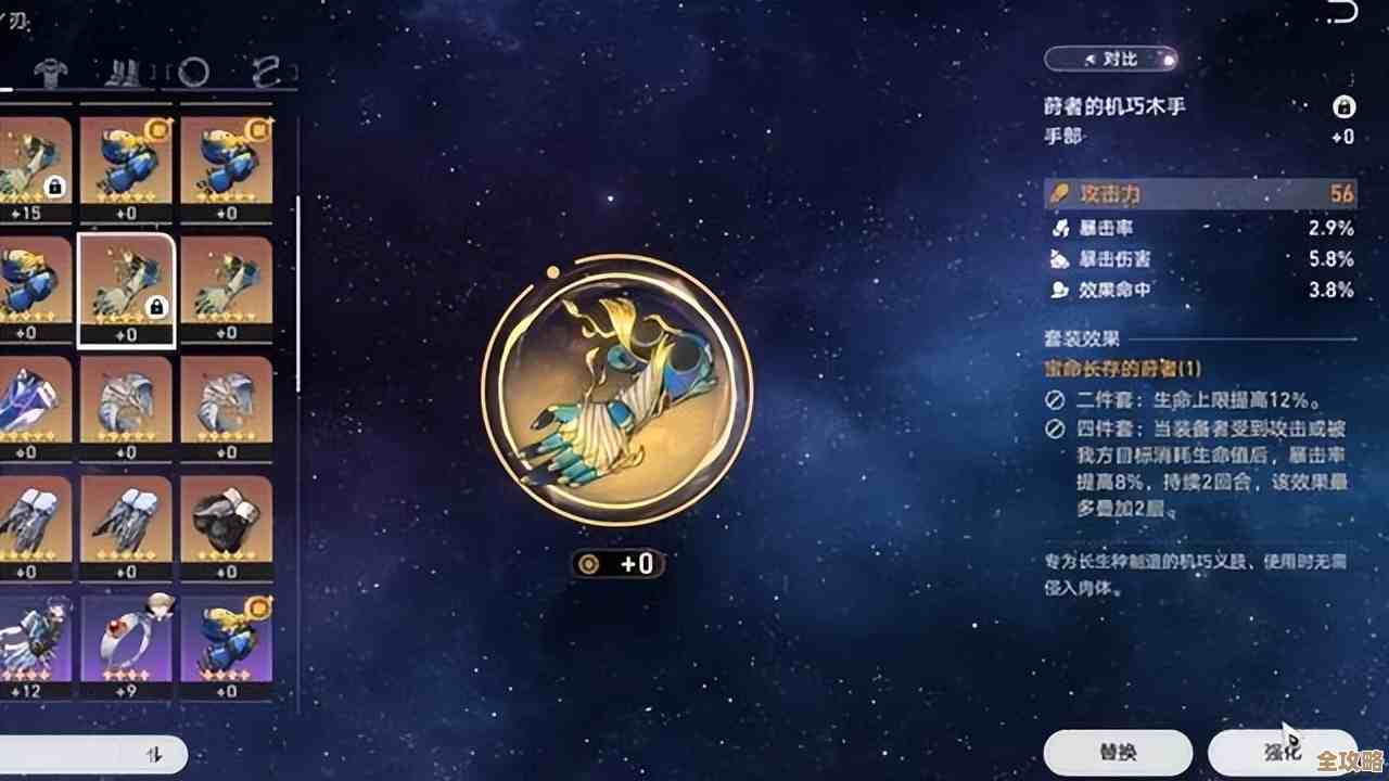 崩坏：星穹铁道遗器系统大改了？更新详情先这样说.
