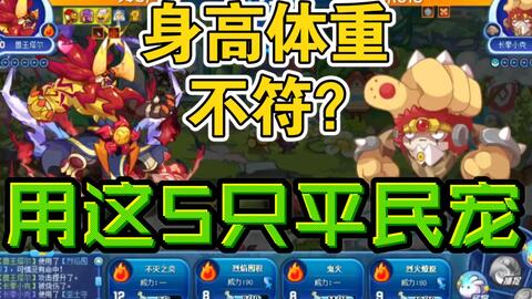 洛克王国：世界新手必看，几条上手小技巧和避坑心得