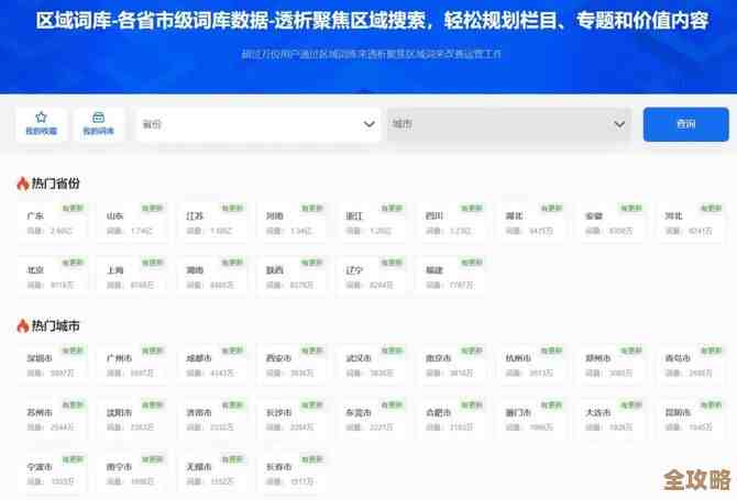 纯真数据库帮你快速查全国城市信息，省时又方便随时用