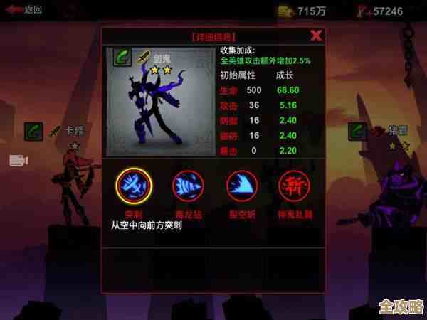 火柴人联盟3新手装备和英雄怎么选，有点懵别急慢慢来