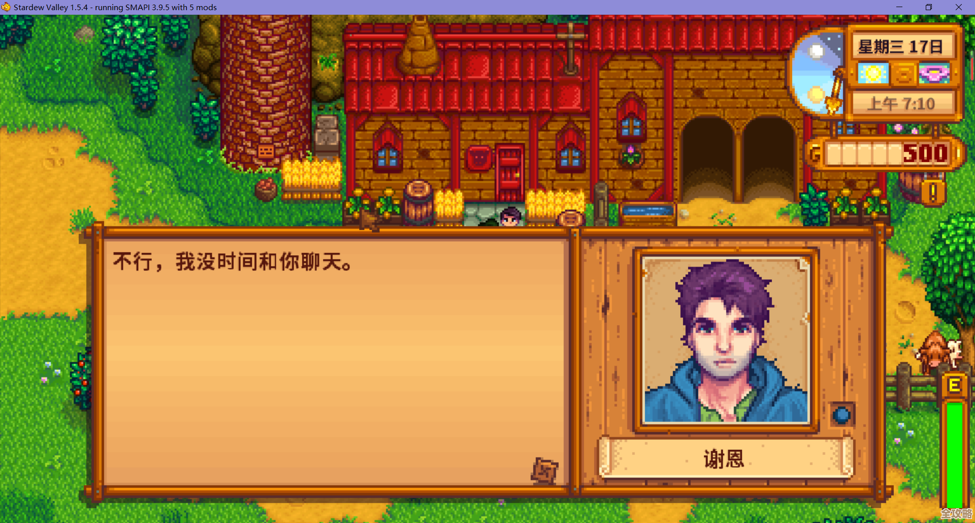 星露谷物语里谢恩跳崖选项有哪些，会不会影响支线好感