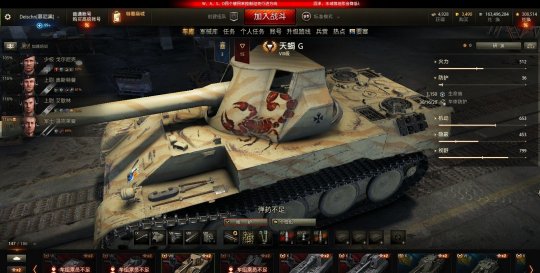 坦克世界天梯绯红蝎狮赛季怎么玩，开局站位和拉扯技巧还没说完