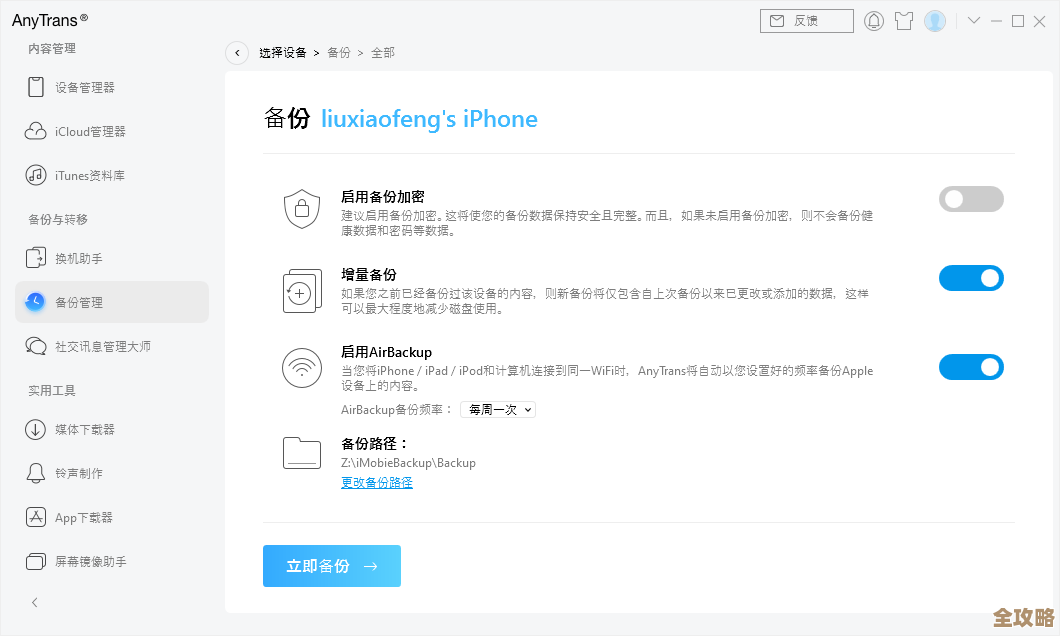 数据安全越来越重要，异地备份这招其实挺靠谱，不试试怎么知道呢