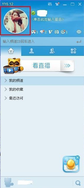 《yy》修改昵称方法别慌，几招小技巧就能改名