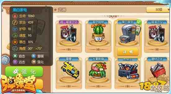 弹弹堂武器里到底哪个挖坑最狠？菜鸟实战感受说不全，要看战况和操作