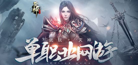 灭神怎样玩.超数据世界》职业定位、连招坑点随便唠 灭神怎样玩.超数据世界》职业定位、连招坑点随便唠