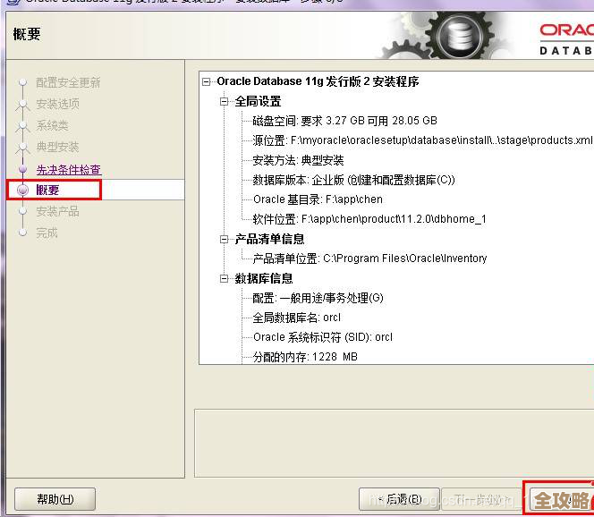 ORA-07201报错说oracle_home没设置环境变量，远程帮忙修复故障方案分享