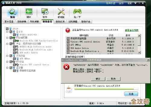 ORA-23616执行块出错，脚本跑不动了远程帮忙修复方案