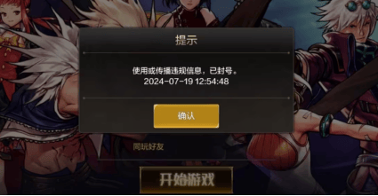 DNF说进游戏必须改名，要么删号，这操作还靠谱吗