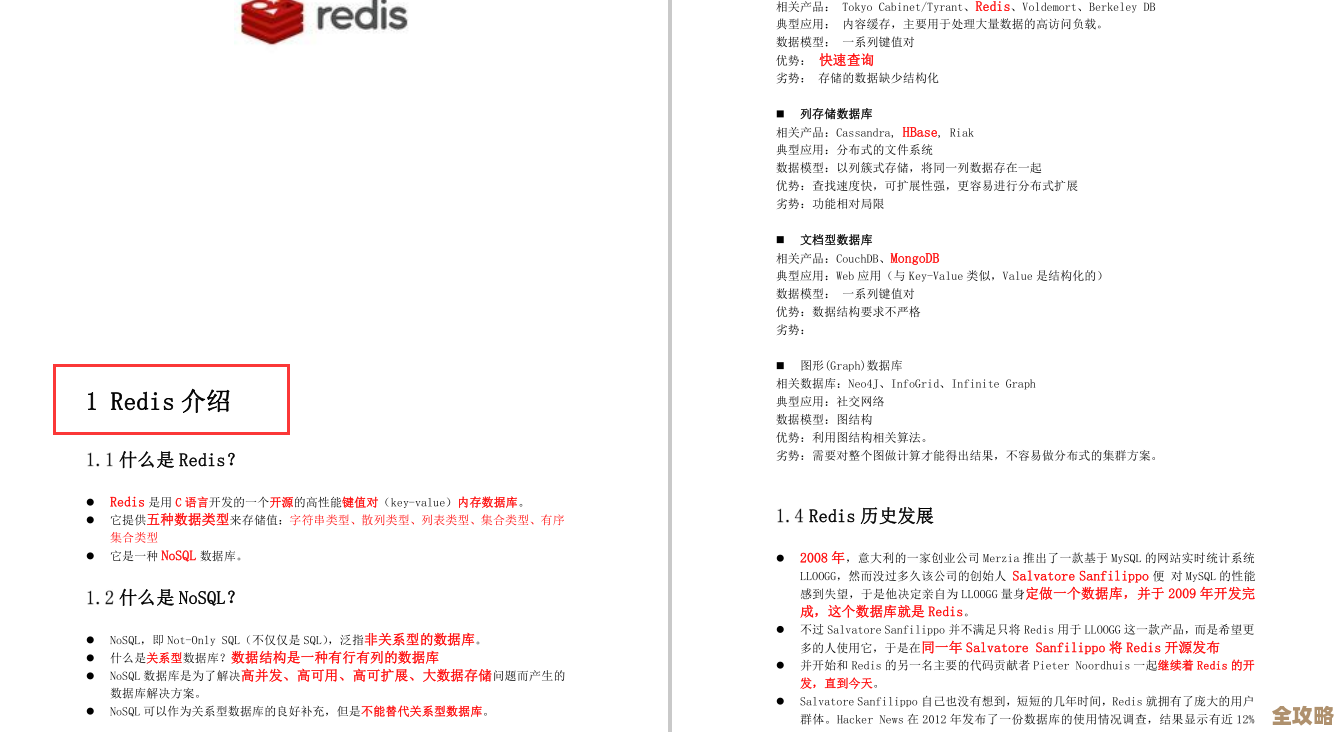 阿里巴巴面试里Redis那些坑和重点你知道吗，聊聊真实体验