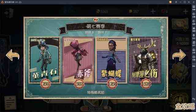 《第五人格》推理之径排位珍宝爆料…几款设计有点反转，先不说完