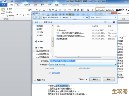 ORA-48912报错,文件名太长导致跟踪失败,远程帮忙修复问题 ORA-48912报错,文件名太长导致跟踪失败,远程帮忙修复问题