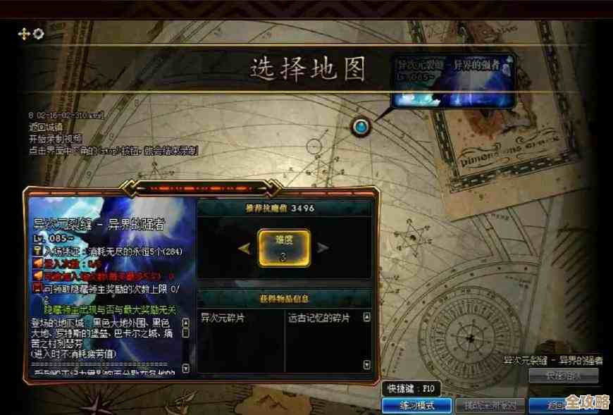 dnf刷金去哪个地图好混…人少怪多还是稳点刷着吧