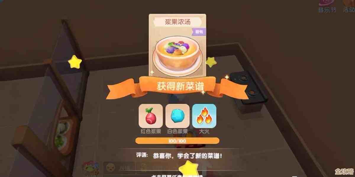 摩尔庄园手游里的花香金鱼怎么做，配方比例步骤零碎记录