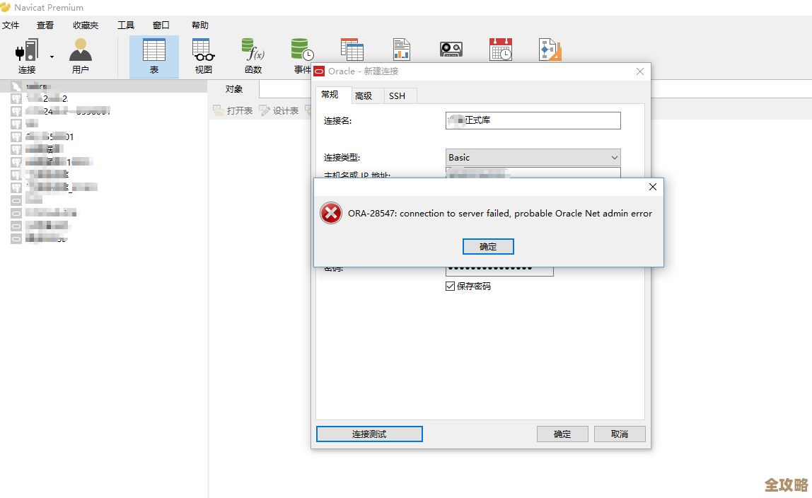 ORA-26027报错导致唯一索引分区不可用，远程帮忙修复解决方案分享