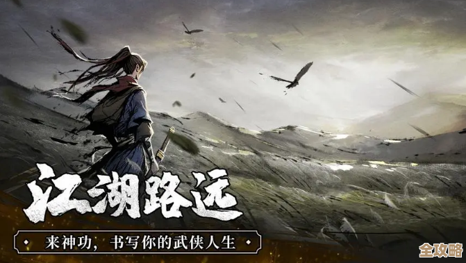 想换个江湖手游玩玩？我来分享几款常下的，链接在里头