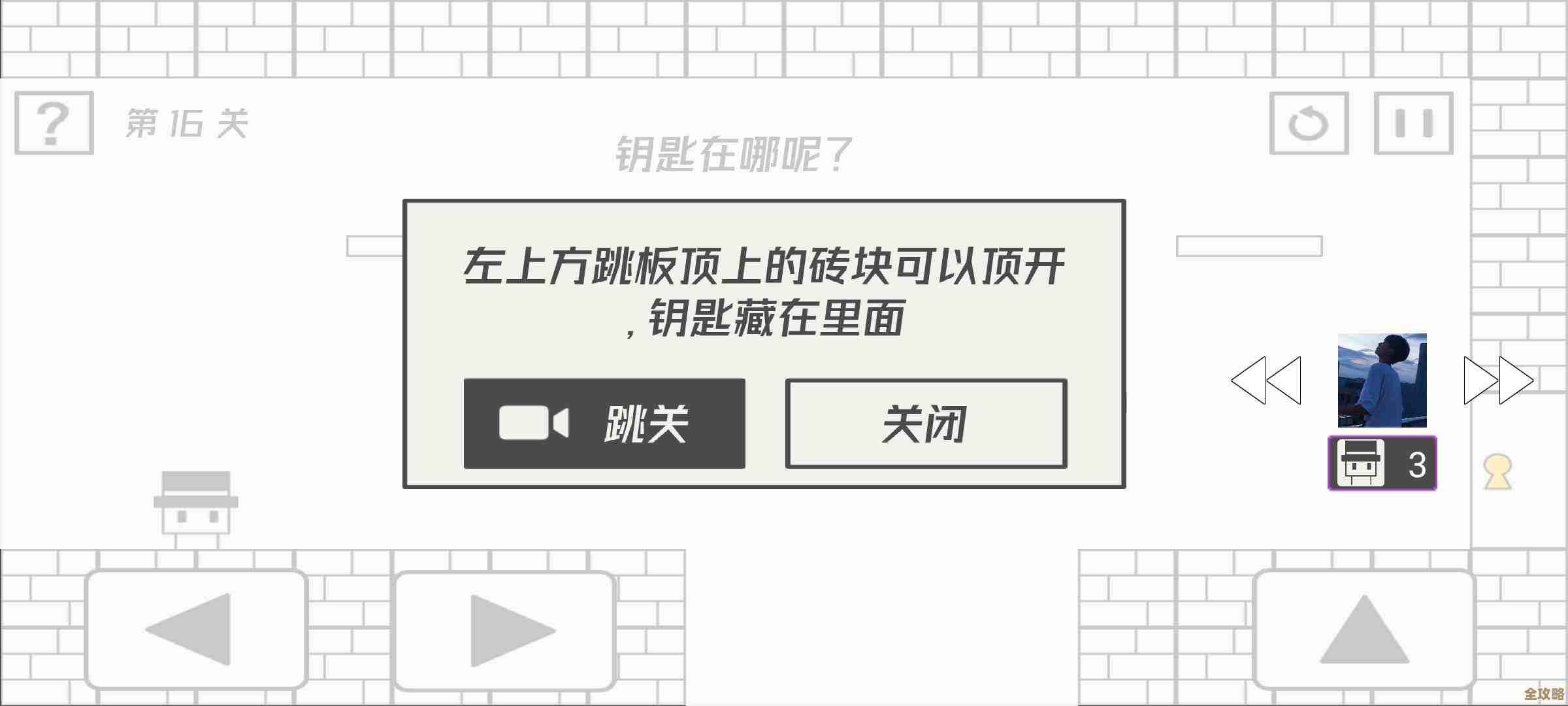 帽子先生大冒险第7关通关攻略，懒人版路线和隐藏要点还没说完