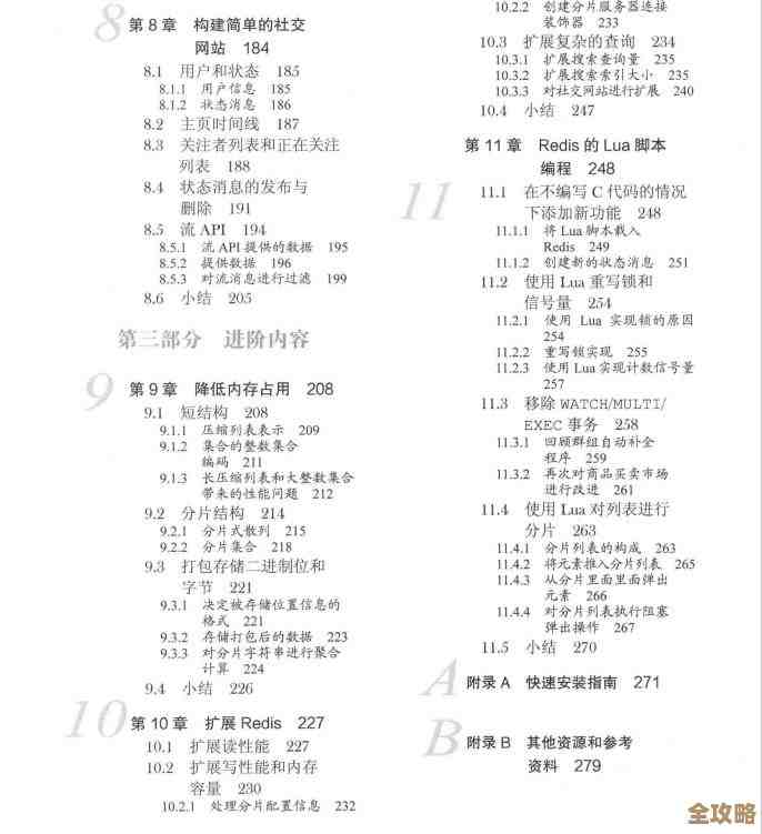 Redis内存配置那些事儿，怎么调才算靠谱又省心的运维经验分享