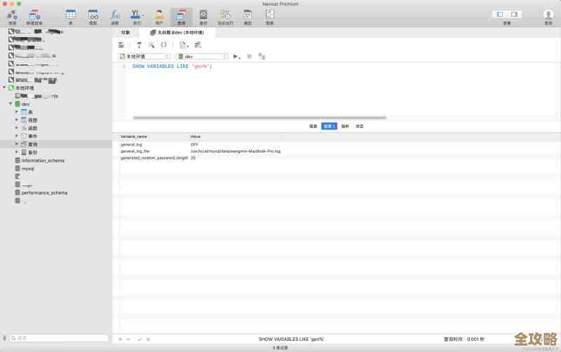 MySQL报错MY-010658，NDB二进制日志写入异常导致故障远程修复方案