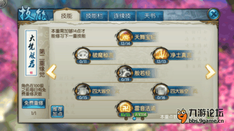 合欢天书加点怎么捯饬才行，诛仙世界里给个不太完美的思路