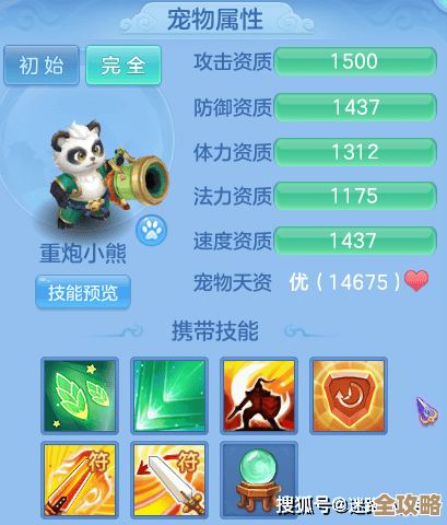 幻唐志逍遥外传日常宠技能搭配方案，几条凑合实用思路