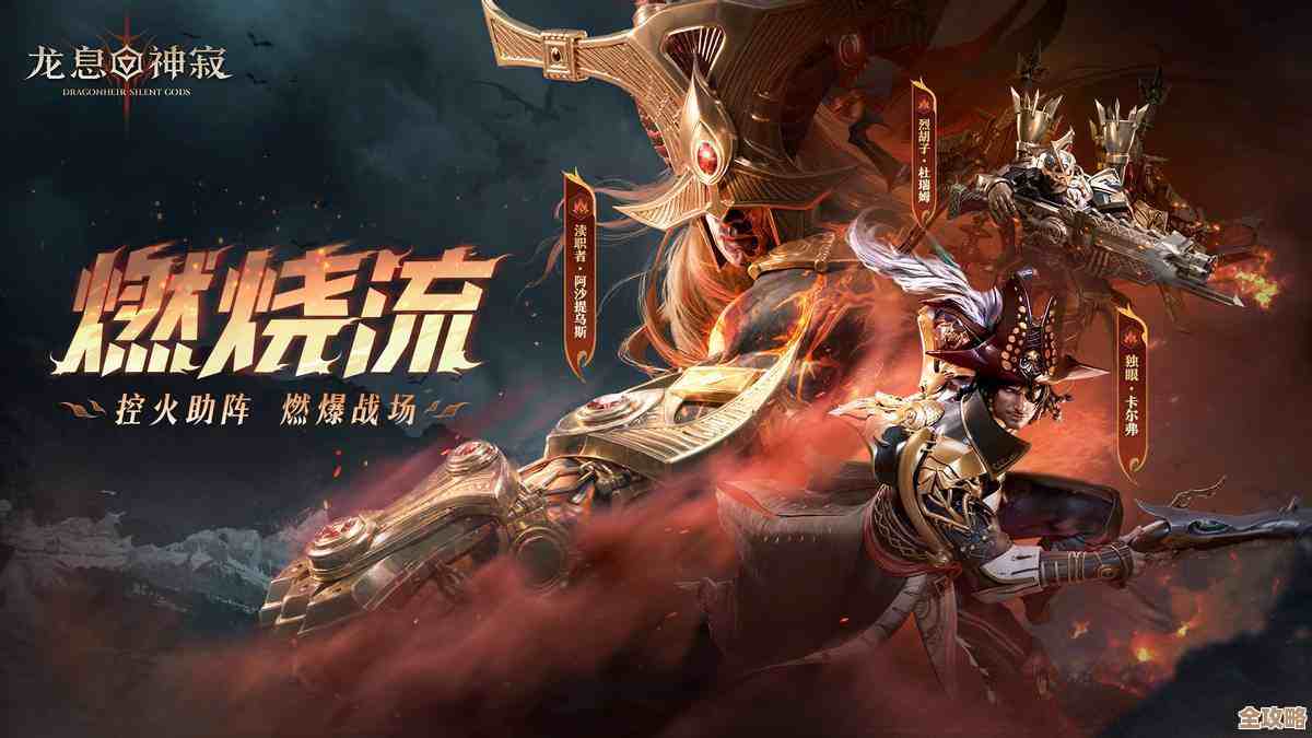 龙息神寂萌新别慌，先这样发车才不翻车…