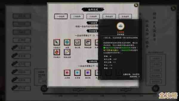 鬼谷八荒复生丹配方都在这儿，材料凑齐就能复活？