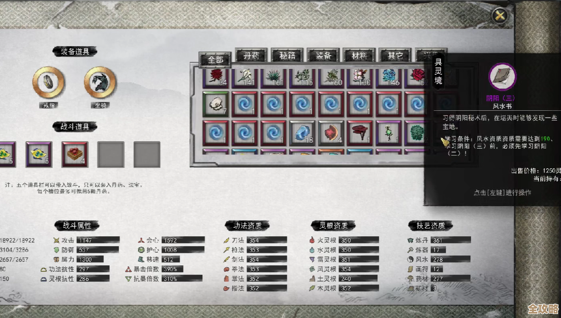 鬼谷八荒复生丹配方都在这儿，材料凑齐就能复活？