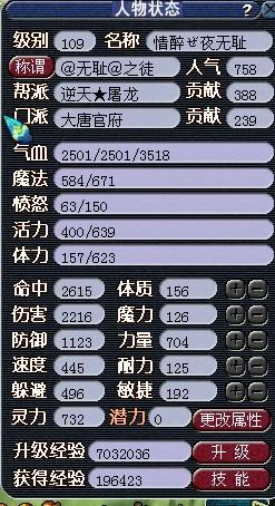 燕云十六声属性词缀怎么选？别瞎选，先看看这些必备思路.