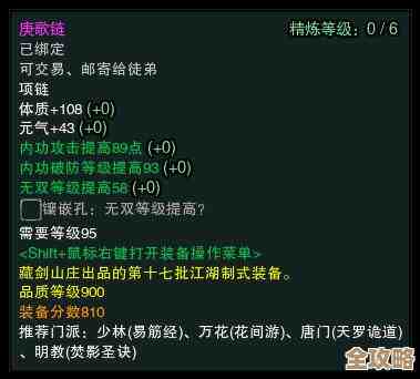 燕云十六声属性词缀怎么选？别瞎选，先看看这些必备思路.