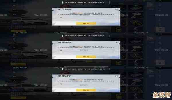 想给兵团改名字又怕报错？教你和平精英里几个简单操作和小技巧