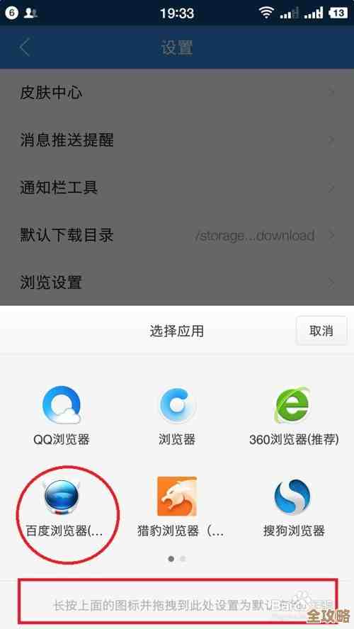 用360浏览器把百度设为搜索引擎，别急我慢慢说步骤