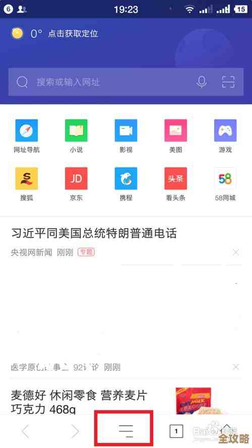 用360浏览器把百度设为搜索引擎,别急我慢慢说步骤 用360浏览器把百度设为搜索引擎,别急我慢慢说步骤