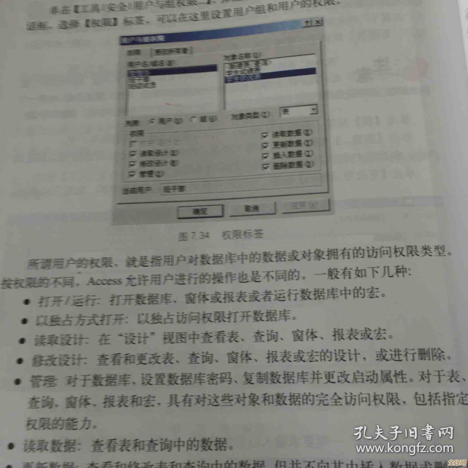 快速上手Access数据库建起来其实没那么难，边学边做更有效