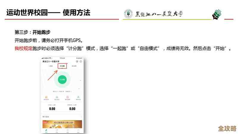 怎么找回《运动世界校园》账号密码，教你几招重置不求人