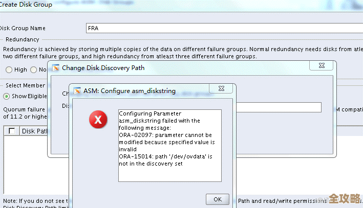 ORA-14294报错，分区和子分区数量不对导致的故障怎么远程解决
