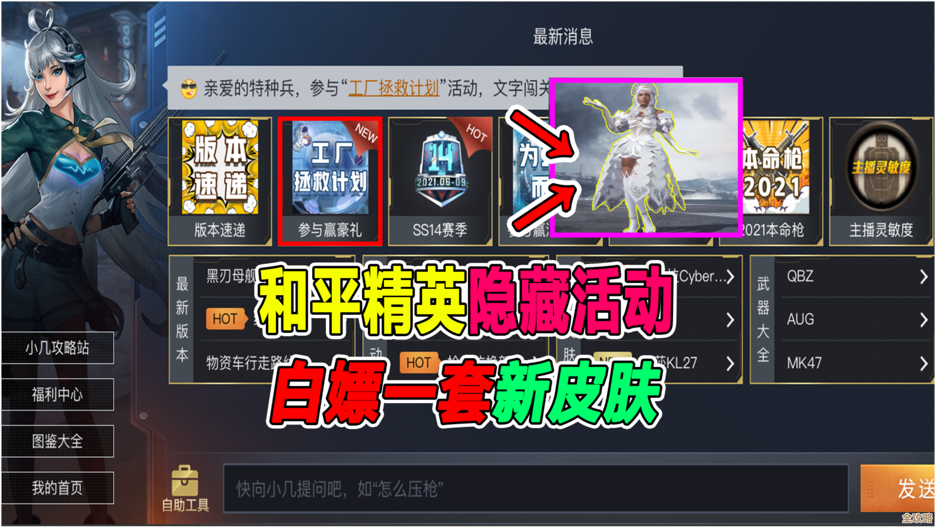 和平精英日蚀启元全新皮肤，造型细节和配色其实挺骚的.