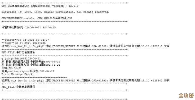 ORA-25195报错，索引组织表索引选项不对，远程帮忙修复故障中