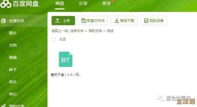 百度网盘网页版入口,还能用的地址我这儿分享一下,快速直达 百度网盘网页版入口,还能用的地址我这儿分享一下,快速直达