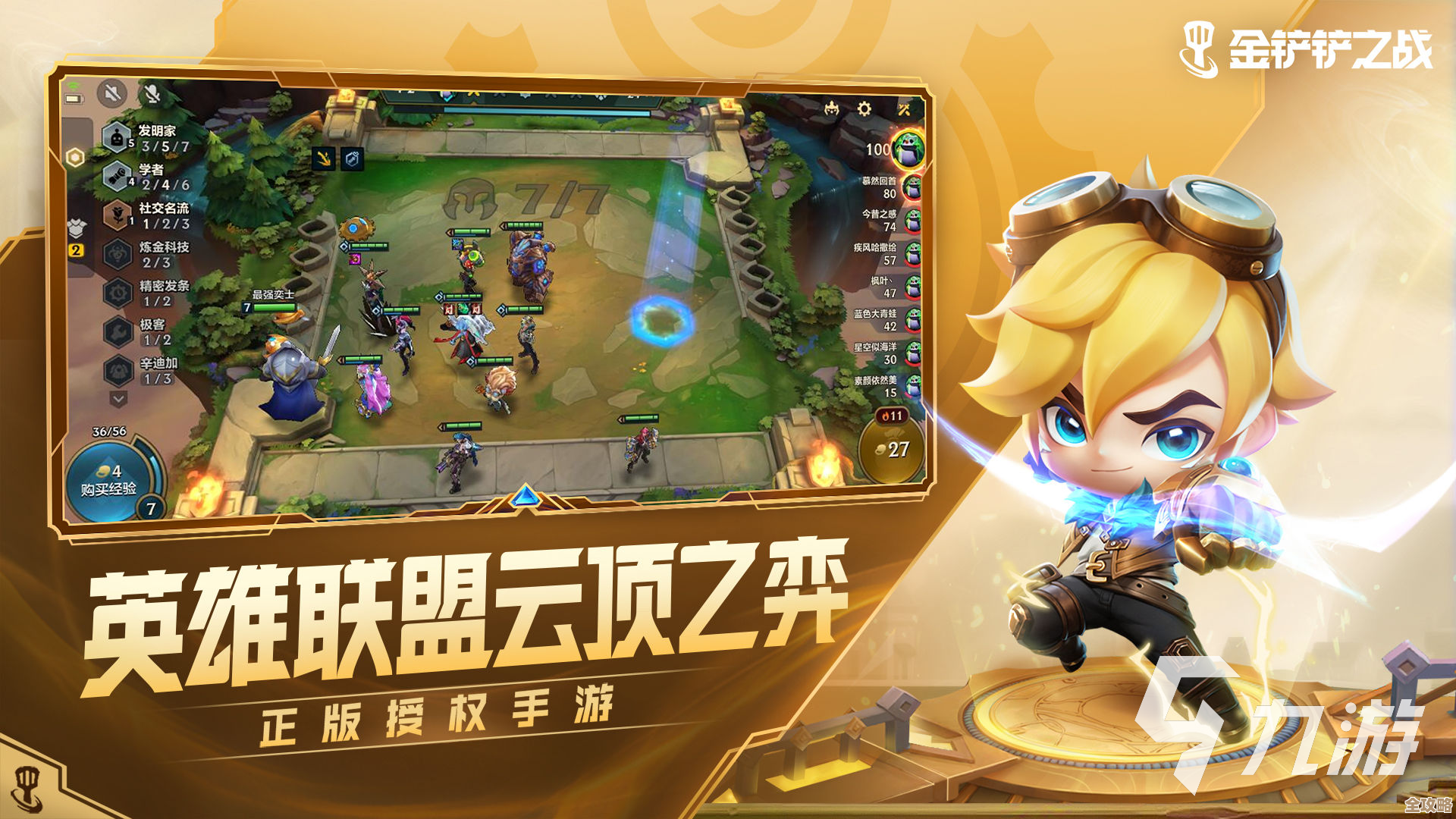 金铲铲之战福星利是掉落更新详解，谁能多拿点.