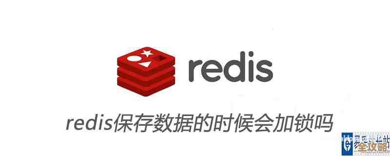 Redis存数字这事儿到底咋整，能不能直接放数字进去用呢