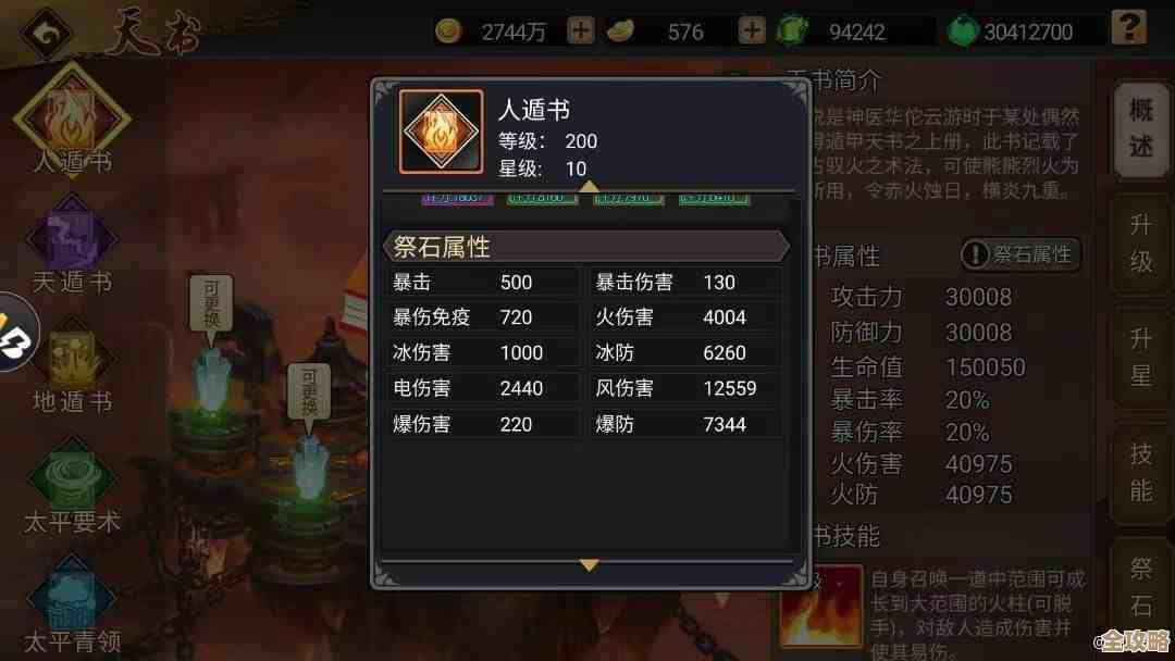 天书残卷水火阵容实战分享，阵型搭配和阵容思路聊一聊